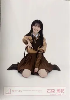 櫻坂46 石森璃花 港区パセリMV衣装 座り 匿名48時間以内発送 - メルカリ
