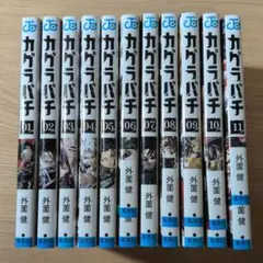 2026年最新】カグラバチ 1巻の人気アイテム - メルカリ