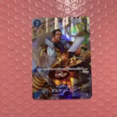 ワンピースカードゲーム ボルサリーノ SR パラレル マッチングバトル