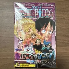 ヤ*ダ様 【週刊少年ジャンプ1999年24号】ワンピース 麦わらの一味