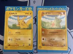 ポケモンカード　まとめ売り　ANAコラボ　eカード