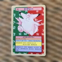 アカネのピクシー ○ ポケモンカード☆VS 014/141 - メルカリ