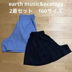 earth music&ecology ショートパンツ2着セット　キュロット