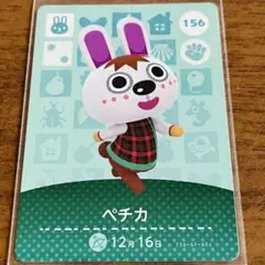 どうぶつの森 amiiboカード ペチカ