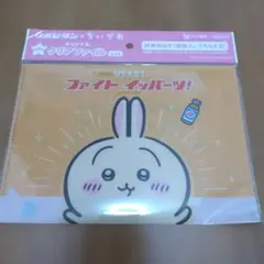 ちいかわ リポビタン オリジナルクリアファイル うさぎのサムネイル