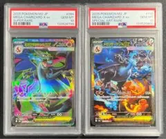 【 PSA10.連番】メガリザードンXex SR SAR インフェルノX