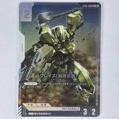 ガンダム TCG C+ グレイズ(指揮官機) パラレル