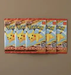 マクドナルド　ポケモンカード　5パック