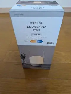 DAY Value LEDランタン ST001 USB充電式　ニトリのサムネイル