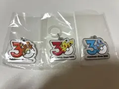 ポケモン 30周年 メタルチャームマスコット 3個セット