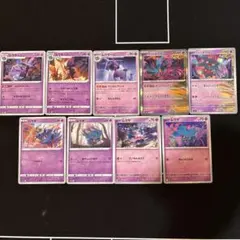 9種　ポケカ　ムウムウマージ　ハバタクカミ　まとめ売りセット