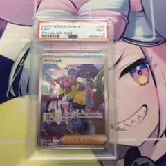 2026年最新】ナンジャモsar psa9の人気アイテム - メルカリ