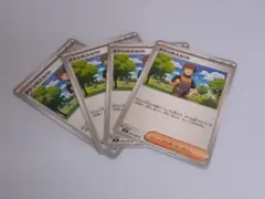 ポケモンカード　タケシのスカウト　セットのサムネイル