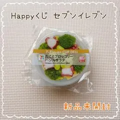 Happyくじ セブンイレブン◎カップデリキャニスター◎たことブロッコリー