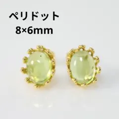S925製 18KGP ペリドット 艶 8×6mm ゴールド ピアス