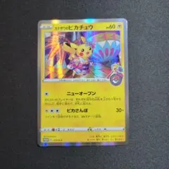 2025年最新】カナザワのピカチュウ 144/S-Pの人気アイテム