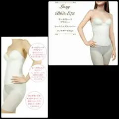 日本製 ブライダルインナー ウエディング 3点セット