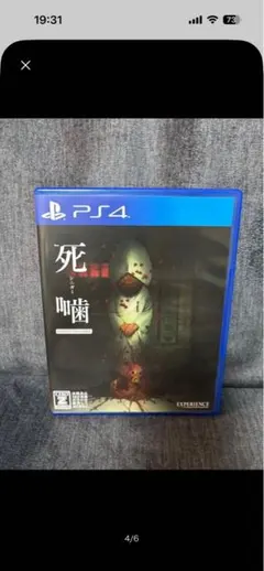 中古 PS4版 死噛 〜シビトマギレ〜