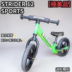 2026年最新】ストライダー スポーツモデル グリーンの人気アイテム