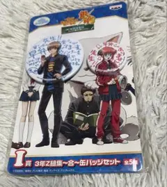 銀魂 3Z 神楽 沖田 一番くじ きゅんキャラわーるど 缶バッジ