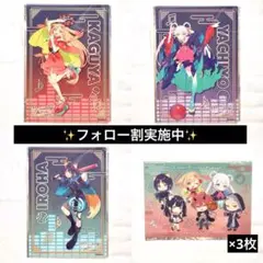 超かぐや姫 ラウンドワン B4ビジュアルマット 4種コンプ 6枚セット
