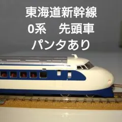 Nゲージ 新幹線ゼロ系 レア 0系2000番台 東海道新幹線開業50周年記念 基本＆増結セット