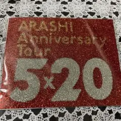 ARASHI Anniversary Tour 5×20 ステッカー