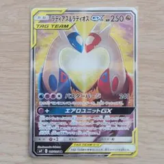 2025年最新】ラティアス&ラティオスgx srの人気アイテム - メルカリ