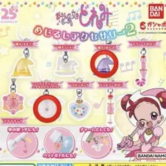 おジャ魔女どれみ めじるしアクセサリー