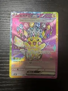 2026年最新】ピカチュウex sarの人気アイテム - メルカリ