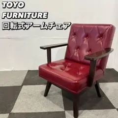 2025年最新】TOYO FURNITUREの人気アイテム - メルカリ