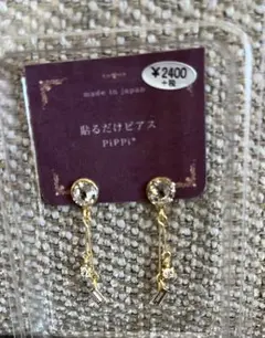 貼るだけピアス Pippi グリーン③