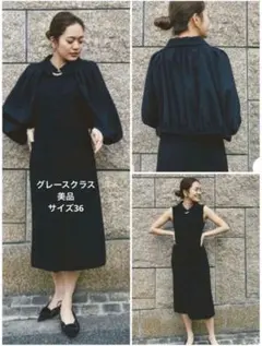 グレースコンチネンタル　シアスリーブレイヤードレス　サイズ36黒