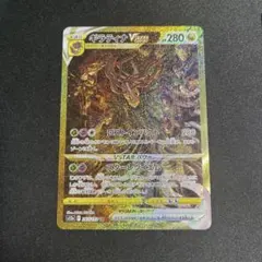ポケモンカード 英語版 海外限定 アーゴヨン&アクジキングGX SR SAR