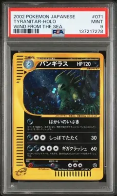 ポケモンカードｅ　バンギラス　キラ　ダークオーラ 2026年最新】バンギラス eカードの人気アイテム - メルカリ