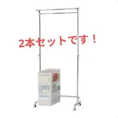 高さ調整可能 ハンガーラックのサムネイル