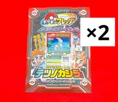 【新品未使用】コロコロイチバン　ポケモンフレンダ　テツノカシラ　付録2枚セット