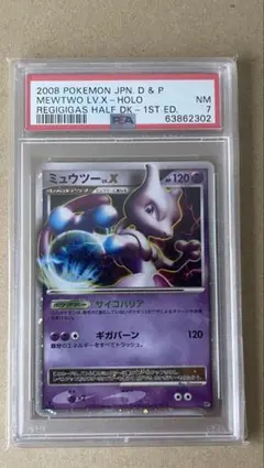 PSA1】ポケモンカード ミュウツーex 1ed - メルカリ