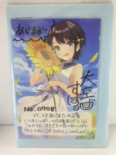 【週末限定値下】大空スバル　2020 誕生日　ネクタイピン　記念グッツ ホロライブ 大空スバル 誕生日記念2020 ネクタイピン - メルカリ