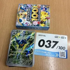 ポケモンカード クワガノン 747/742 スタートデッキ100 37/100 - メルカリ