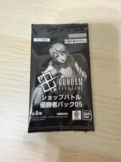 ショップバトル　05 プロモ　パラレル　優勝者パック　ガンダムカードゲーム ショップバトル優勝者パック05 パラレル プロモ - メルカリ