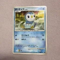 ポッチャマ lv.8 HP50 ポケモンカード | Mercari