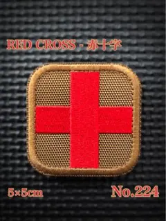 赤十字　サバゲー ミリタリー ベルクロ パッチ ワッペン