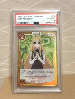 ARS10 osica ハイスクールD×D HERO アーシア　SSR サイン OSICA ハイスクールD×D HERO アーシア・アルジェント 浅倉杏美