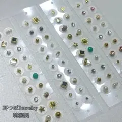 今話題の韓国製耳つぼジュエリー♪ 1シート20粒 ¥1,300