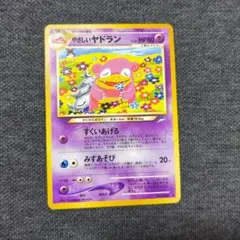 2026年最新】やさしいヤドランの人気アイテム - メルカリ