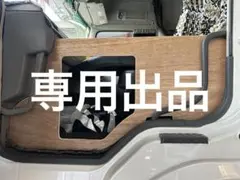 の*り様 17スーパーグレート用 [フロントライトベゼル] 左右セット