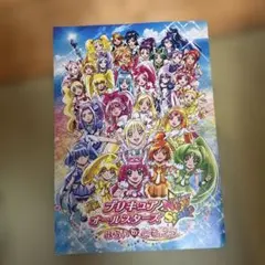 映画 プリキュアオールスターズNewStage みらいのともだち ミラクル