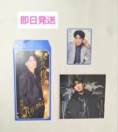 藤井流星 写真・グッズセット