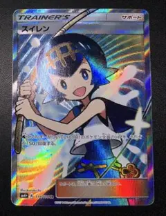 2026年最新】スイレン SR 美品の人気アイテム - メルカリ